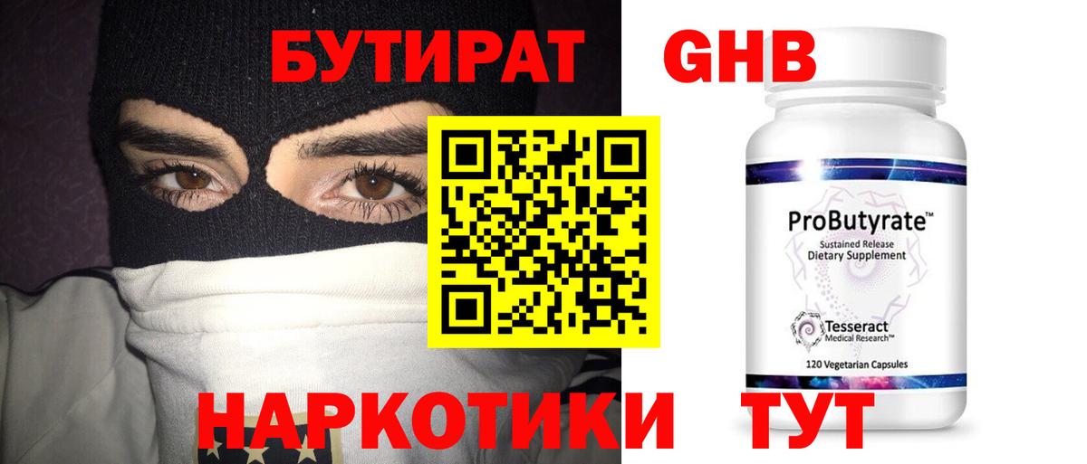 НБОМе Мыски
