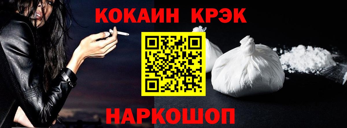 Cocaine Перу Мыски