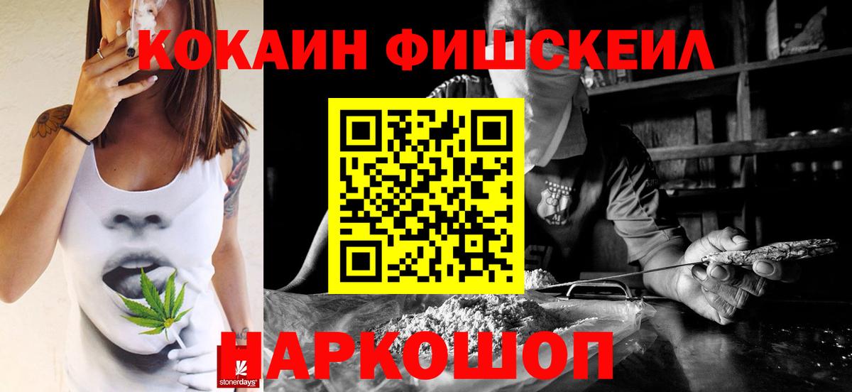 Мыски  КОКАИН VHQ  Кокаин  Вход с VPN 