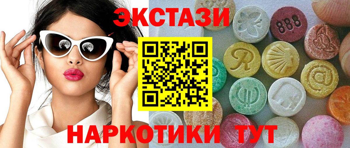 Мыски  гидра ТОР  купить закладку  ЭКСТАЗИ круглые  Вход с VPN  ЭКСТАЗИ круглые 