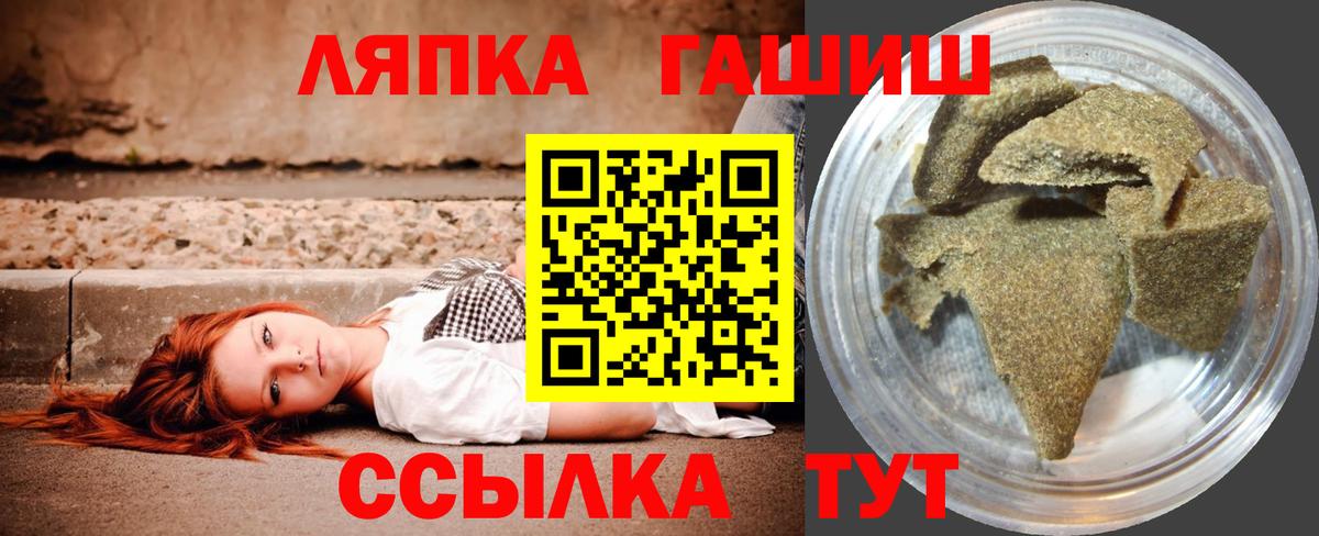 Мыски  ГАШИШ Premium  ГАШИШ Изолятор  Вход с VPN 