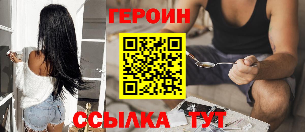 Мыски  ГЕРОИН  Вход с VPN  Героин Афган 
