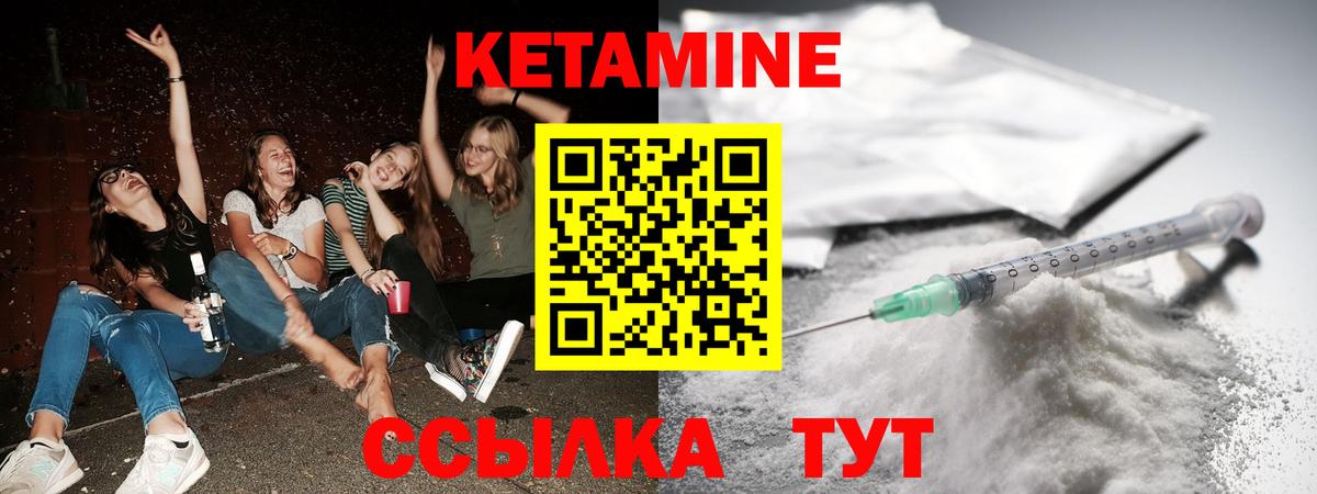Мыски  КЕТАМИН ketamine  Вход с VPN 
