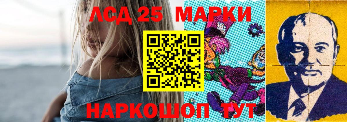 LSD-25 экстази ecstasy Мыски