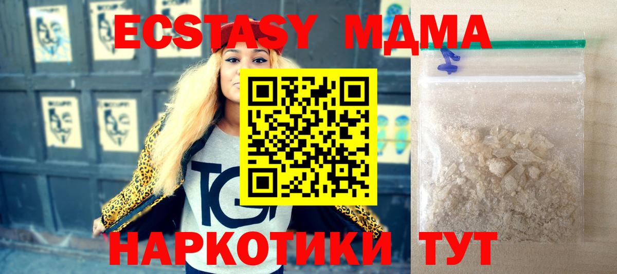 MDMA VHQ Мыски