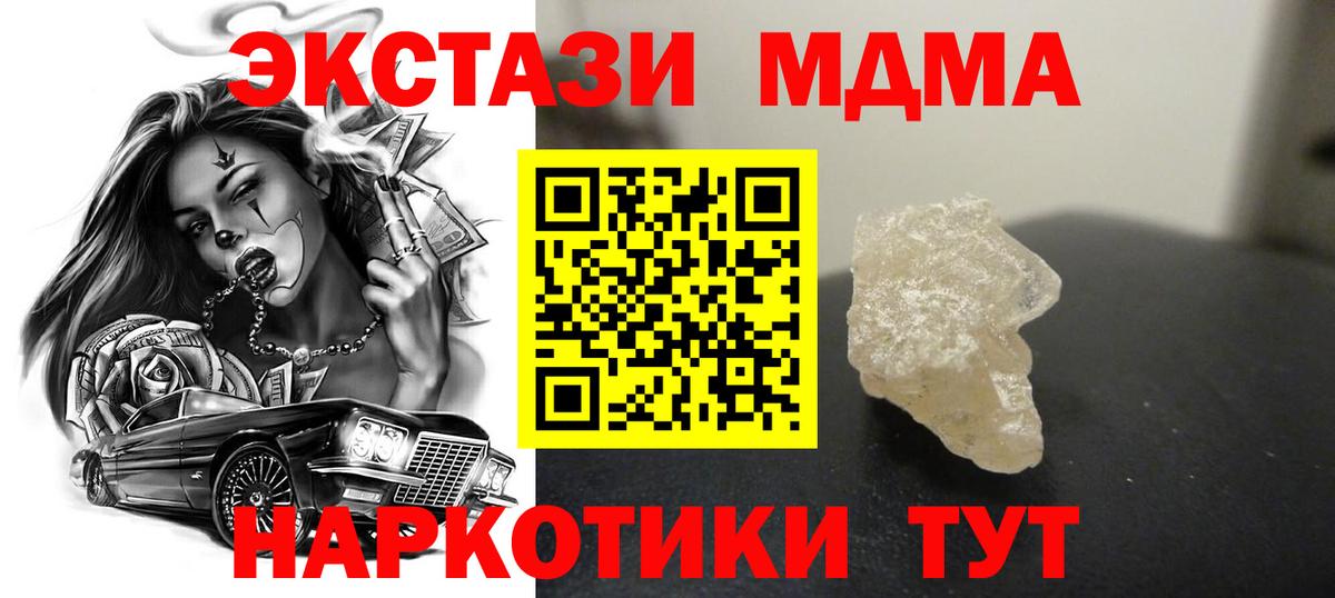 MDMA VHQ  MDMA crystal  Мыски  Вход с VPN 