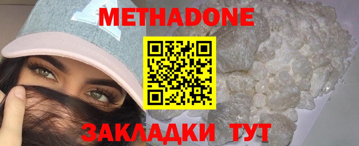 Метадон белоснежный  МЕТАДОН methadone  Вход с VPN  сайты даркнета официальный сайт  Мыски 