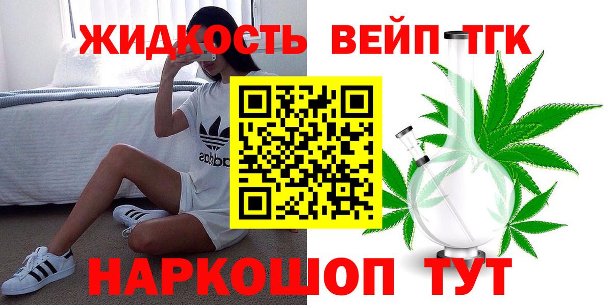 Дистиллят ТГК жижа Мыски
